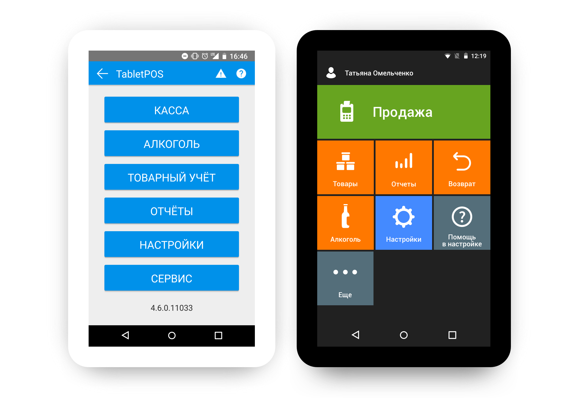 Главный экран Эвотор